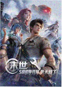 龙珠剧场版14 破坏神比鲁斯角色设定图